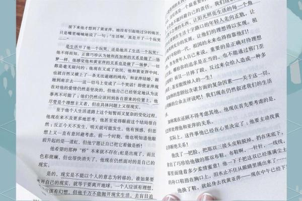 《命运与选择：探究“什么人就什么命”的深意》