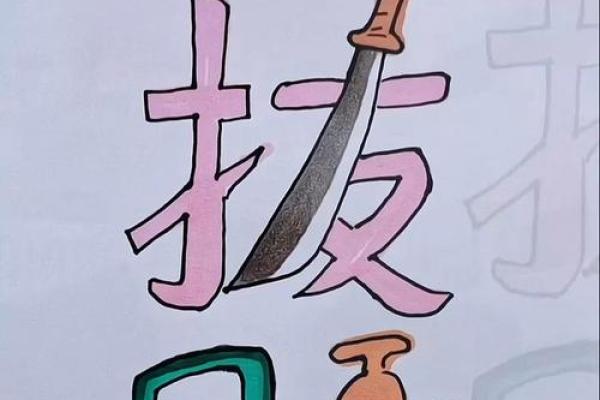 以图猜成语，趣味无穷的命题游戏！