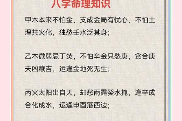 1967年是什么木命：揭开命理背后的神秘面纱