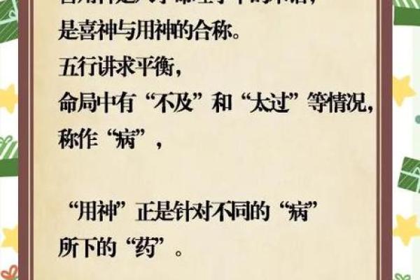 探秘菩萨命：在命理中如何理解与运用