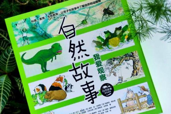 探索孩子扎根森林的奥秘：自然中的成长与启迪