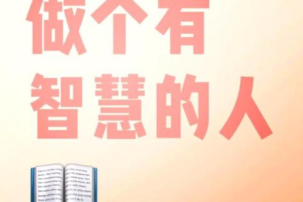 泰山牛命：生肖之中独特的命理分析与人生智慧