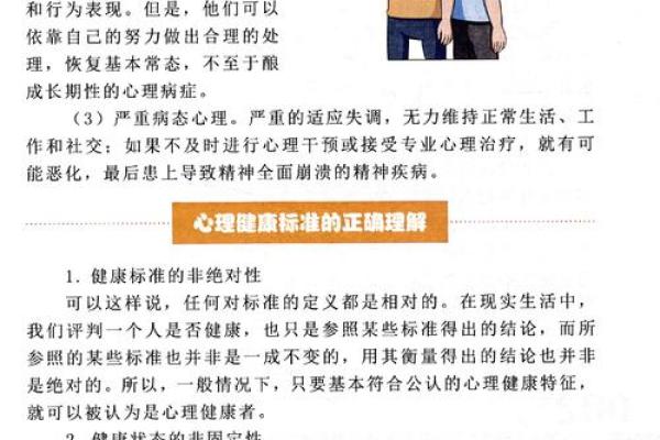 秀气男人的命运与人生：探索自我与外界的和谐之道