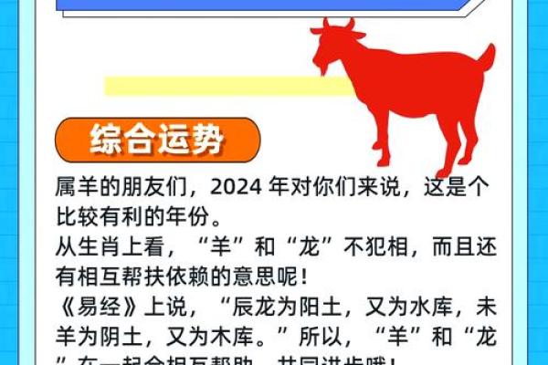 属羊人的命运与人生轨迹解析：揭开你的命运之门