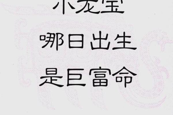 1977年属小龙的命运与人生智慧探秘