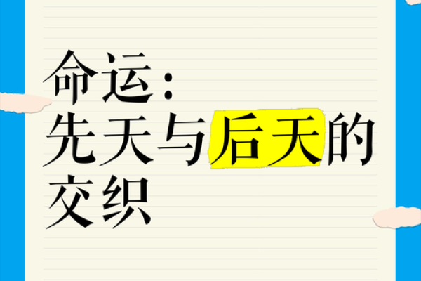 天府夹命：人生的贵人相助与命运交织之道