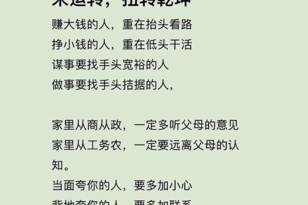深入解析一等命的八字命理：如何解析你的命运线索？