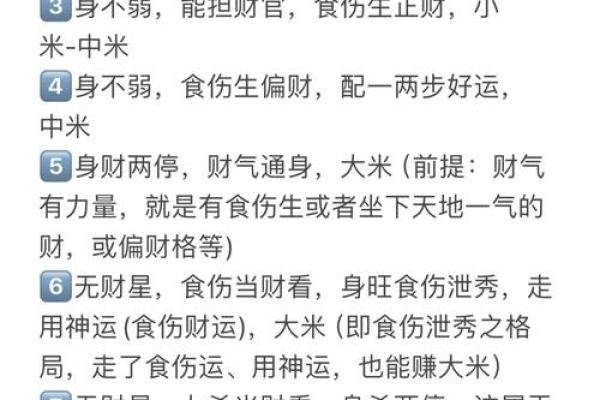 金鸡命：探讨什么年龄最适合发财的秘密