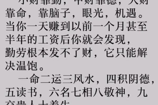金鸡命：探讨什么年龄最适合发财的秘密