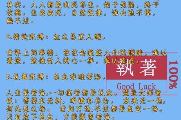 命里不合：揭示人际关系的深层奥秘与影响