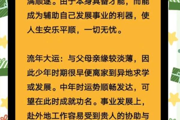 单身女性的命格解析：命运与生活的交汇点