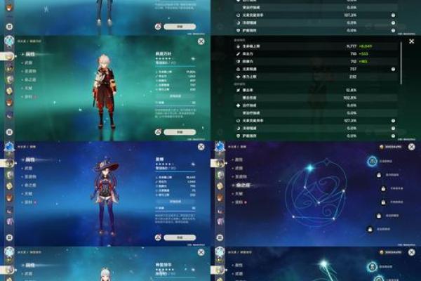 探秘《原神》中角色命之奥秘：零命与一命的深层含义