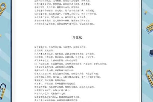 探索“命运”的奥秘：如何理解命运与自我的关系