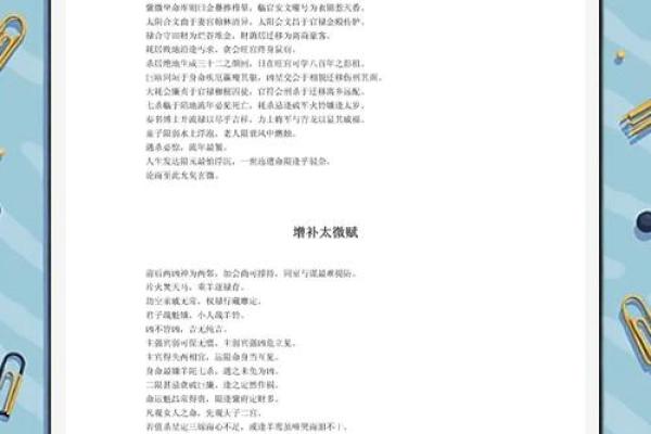 探索“命运”的奥秘：如何理解命运与自我的关系