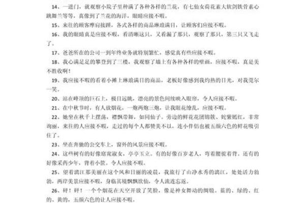 解命的近义词探寻：自由、释然与超越的深意