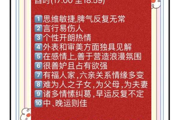 67年12月出生的人命运解析：探索性格与人生轨迹的奥秘