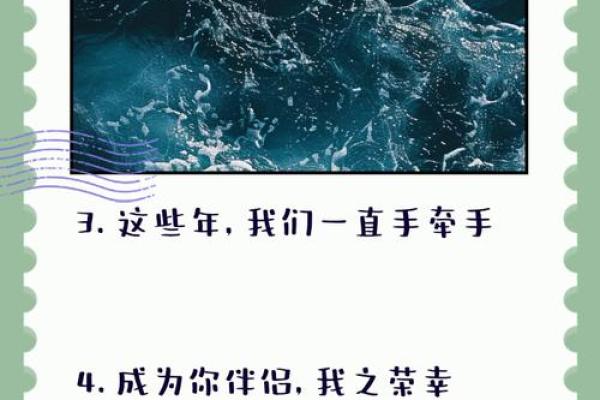夫妻水命化解之道：携手共度，风雨同行的智慧指导