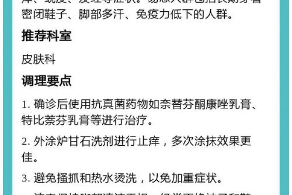 探索脚底怕痒的人是什么命运：从文化传说看身体与命运的联系