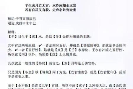 女命命理：揭示适合女命的出生时辰与人生运势之关系
