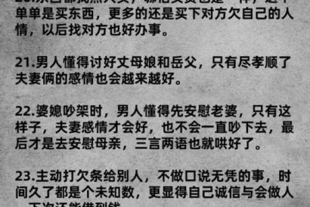 爱财如命的谜面与人性探讨