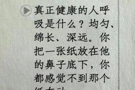 浅谈眉毛与命运的微妙关系：眉毛稀少的人生走向探索