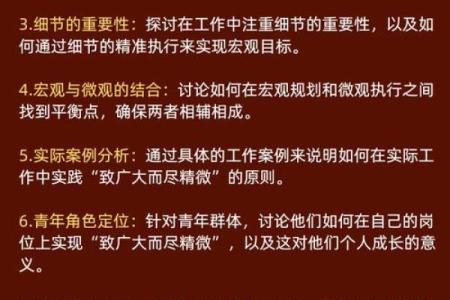 理解良命：探讨其深刻含义与生活应用