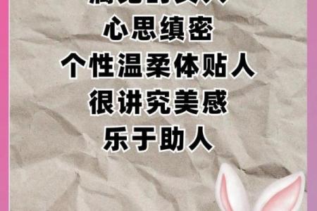63年卯兔：探索属兔人的命运秘密与生活智慧