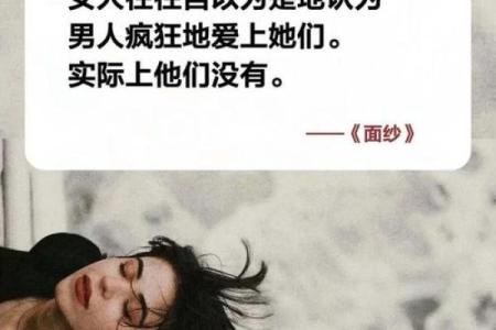 什么样的女人被认为是“寡妇命”？揭开命运的神秘面纱！