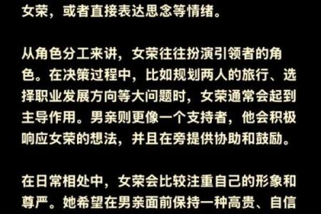 探索女命对男人的影响：她们温柔背后的智慧