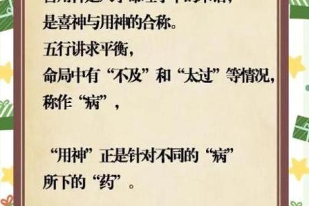 探秘菩萨命：在命理中如何理解与运用