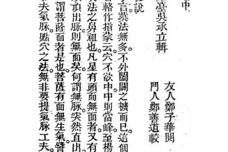 探秘平地木：揭秘其木命特质与生活哲学