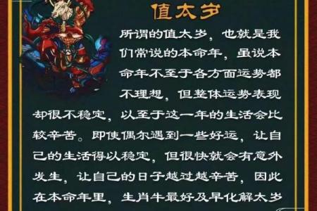 2021属牛的命运解析：揭示你的性格与未来发展