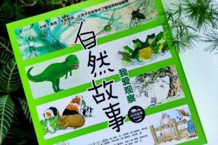 探索孩子扎根森林的奥秘：自然中的成长与启迪
