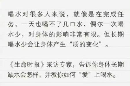 探讨涧下水命的缺点与挑战，如何应对生活中的不利因素