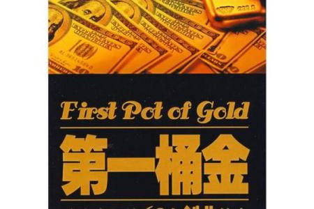 1956年的金命：命运与人生的深思探索