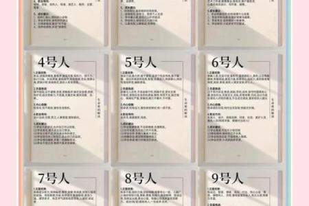 21岁女虚岁命理解析：揭示生命密码与未来走向