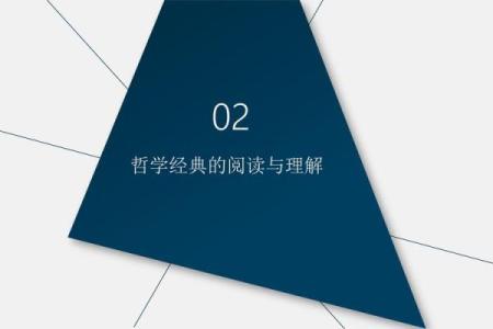 辛未庚寅戊午壬戌命解析：解密命理背后的智慧与人生