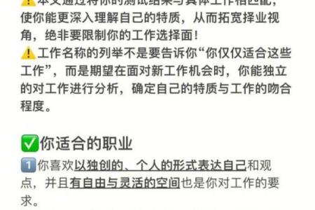 柳树木命的人生之路：适合的职业与发展方向探析