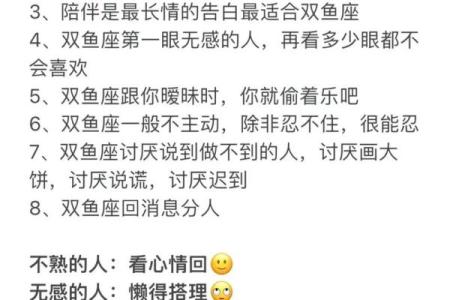 双鱼座命里缺什么星座：寻找心灵的补给站