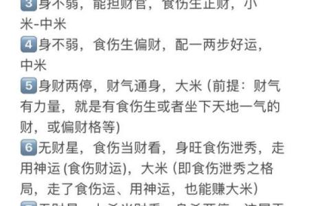 金鸡命：探讨什么年龄最适合发财的秘密