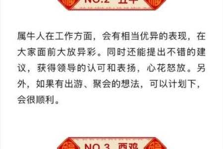 金命水猴的职业选择：适合你的行业与发展方向