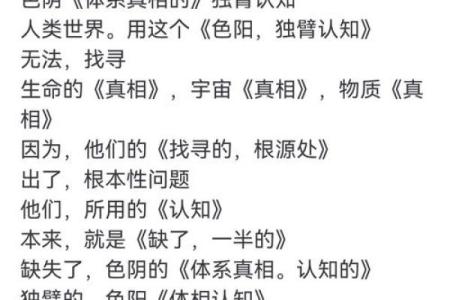 命日语—你不知道的灵魂与生命的奥秘