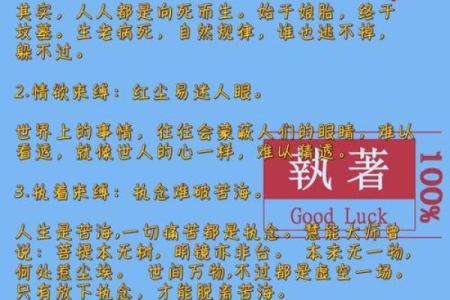 命里不合：揭示人际关系的深层奥秘与影响