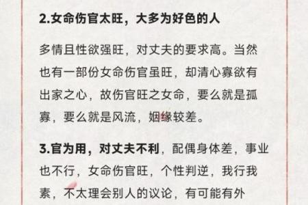 命理中的缺失：如何找到内心真正的平衡与幸福