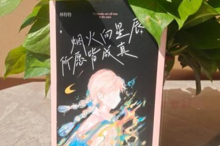 11月24日：掌握命运的星辰与人生的意义探寻