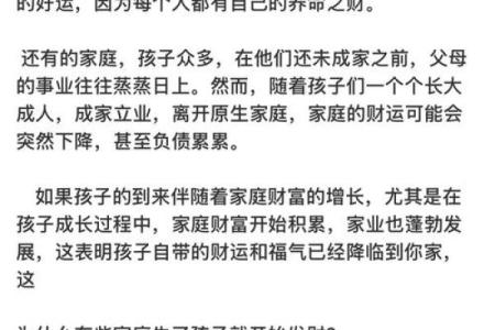 靠财养命的命格解析：财富与生命的奇妙关系