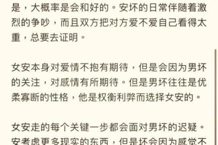 女命星宿与婚姻幸福的关系探讨