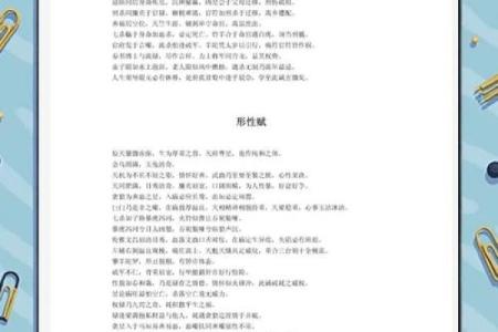 探索“命运”的奥秘：如何理解命运与自我的关系
