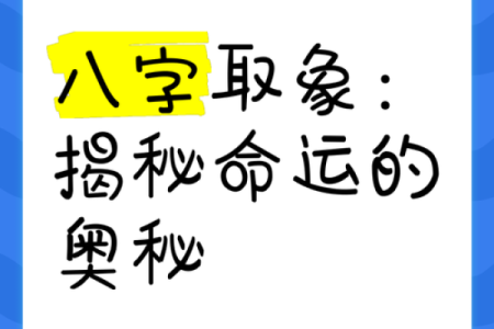 探秘命理：晚上七八点出生的你，命运将如何？