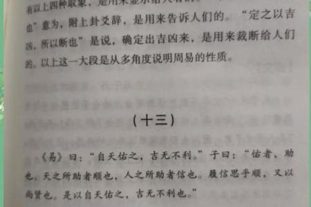 探秘《易经》：乾坤命中隐藏的生肖奥秘